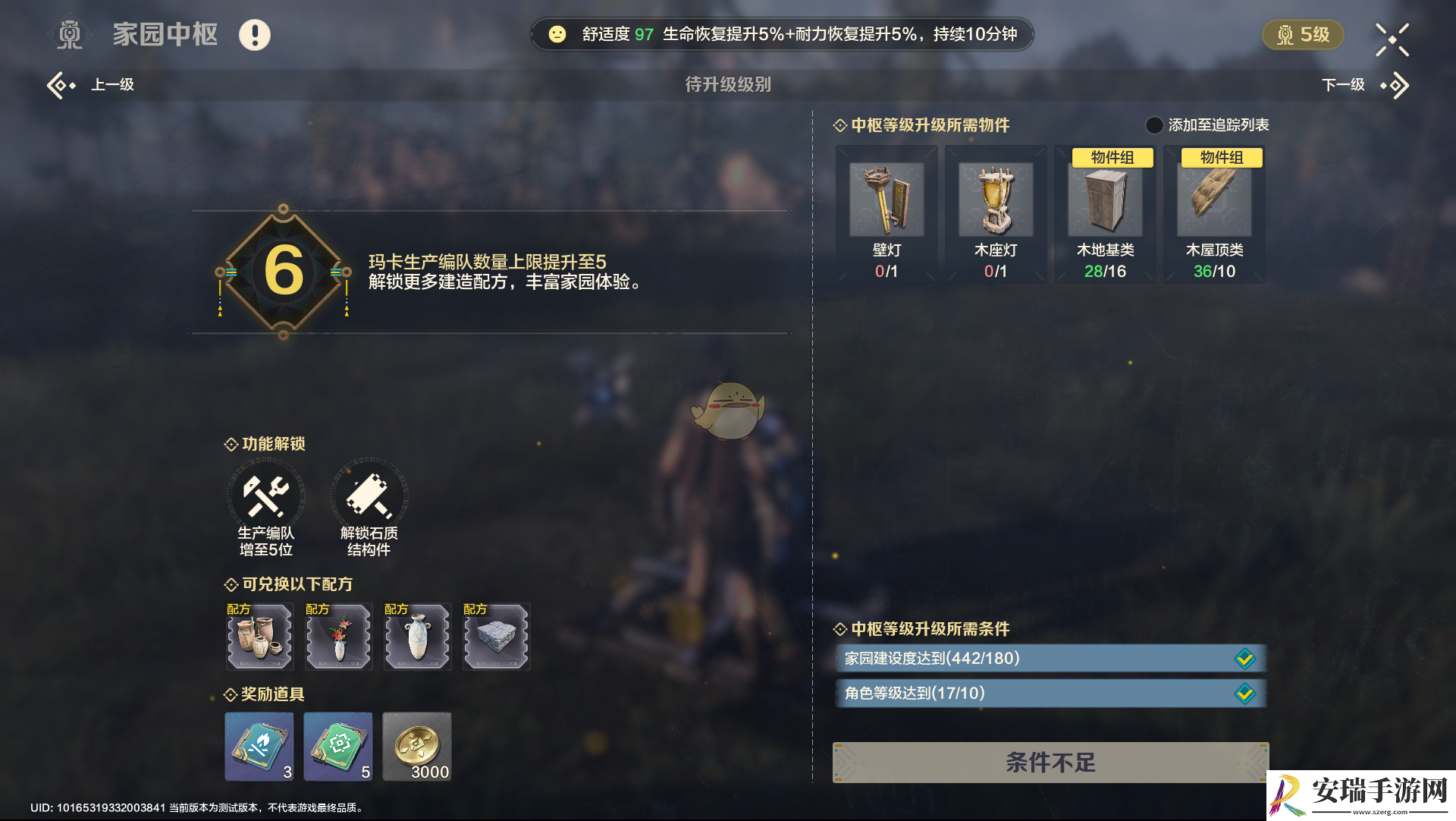 荒野起源家园建设玩法怎么玩
