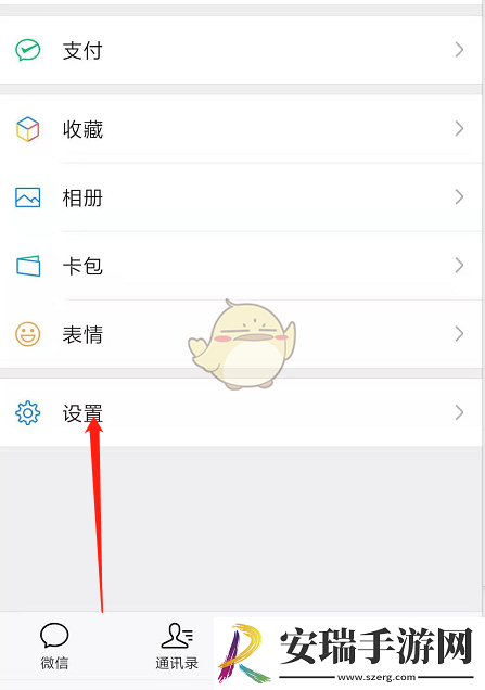 伊对怎么解绑微信