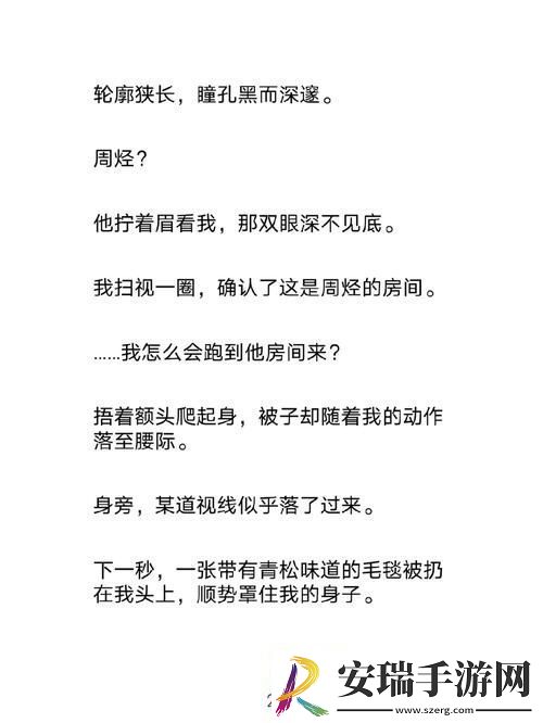 和发小滚上LC免费阅读