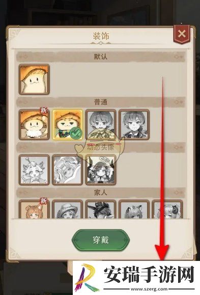 异世界慢生活聊天气泡怎么更换
