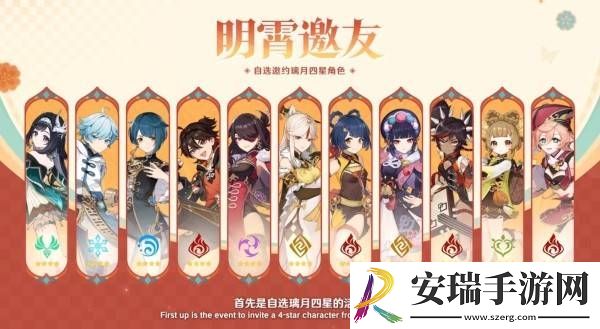 原神5.3版本前瞻节目兑换码及内容汇总
