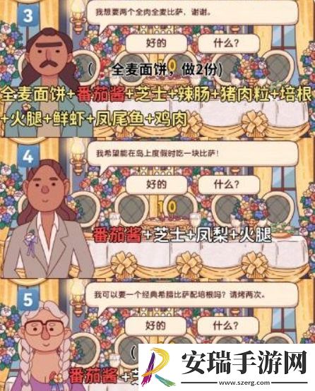 可口的比萨十周年餐车第13关怎么通关