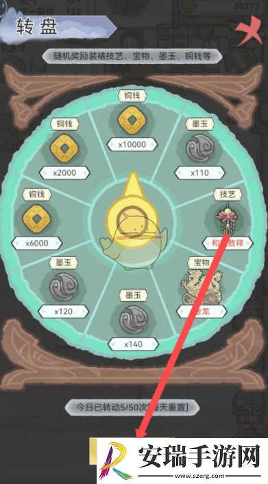 水墨记金龙宝物怎么获得