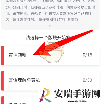 中公题库怎么刷题