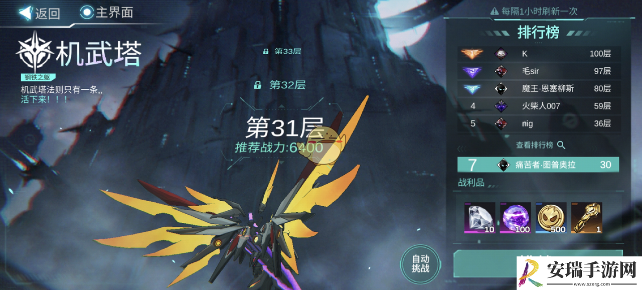 火柴人联盟3机武塔给什么