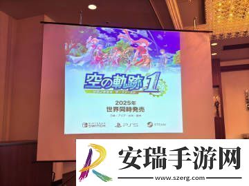继空之轨迹