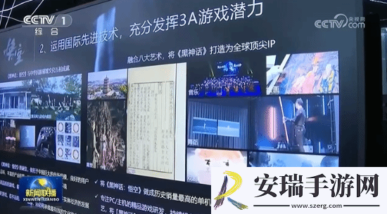 黑神话