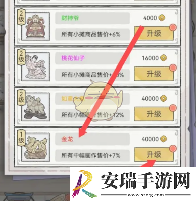 水墨记金龙宝物怎么获得