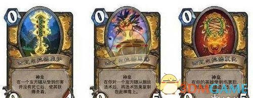 炉石传说全神龛效果介绍