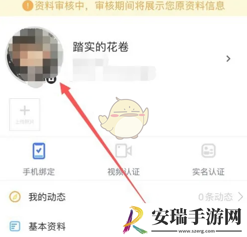 伊对怎么注册账号