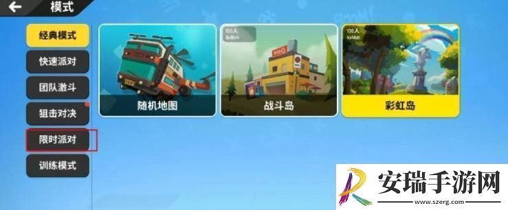 香肠派对1v1模式位置在哪