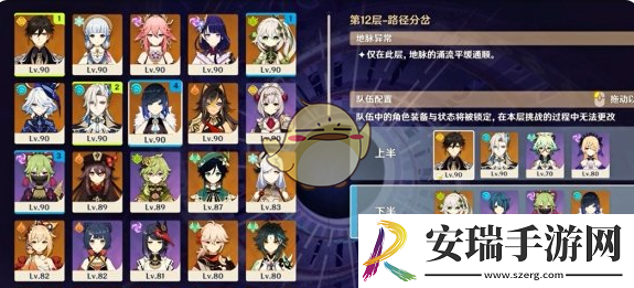 原神5.2深渊低配速通攻略
