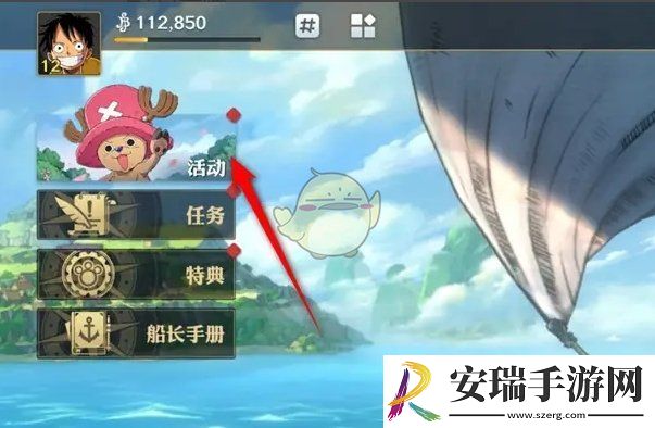 航海王壮志雄心同行羁绊奖励在哪领取