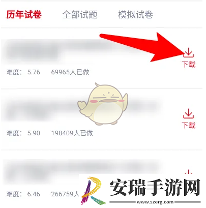 中公题库怎么刷题