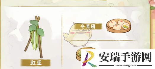 桃源深处有人家冬至阳生活动玩法介绍