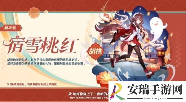 原神5.3版本前瞻节目兑换码及内容汇总