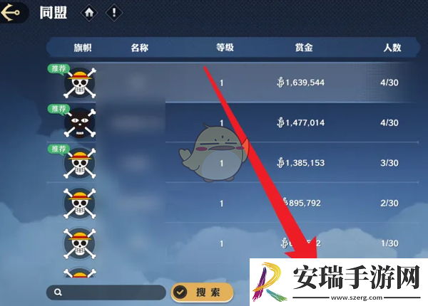 航海王壮志雄心怎么创建同盟