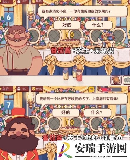 可口的比萨十周年餐车第13关怎么通关