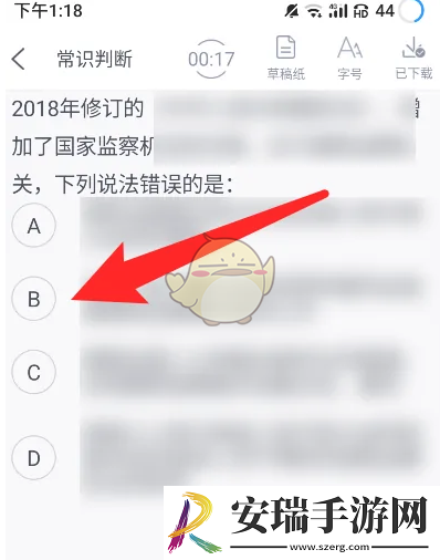 中公题库怎么刷题