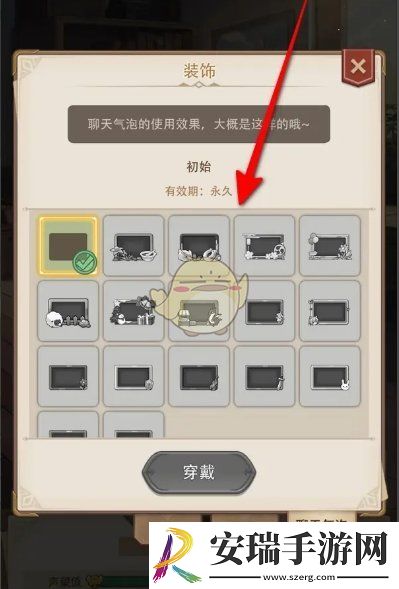 异世界慢生活聊天气泡怎么更换