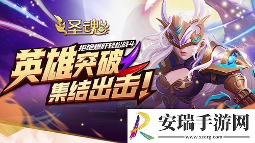 圣魂怎么获得天赋