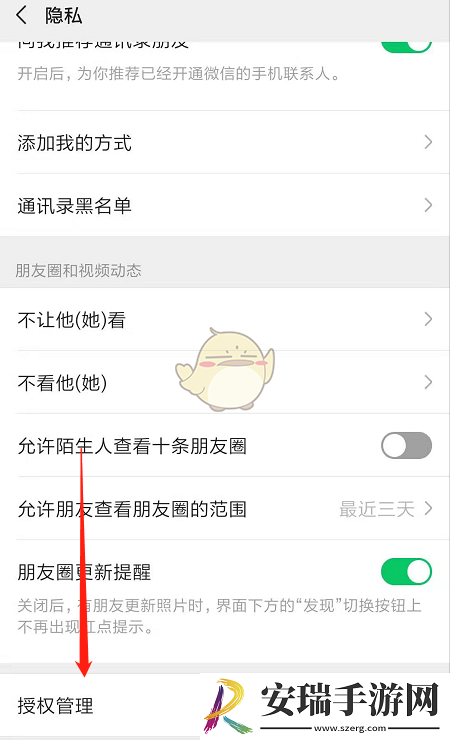伊对怎么解绑微信