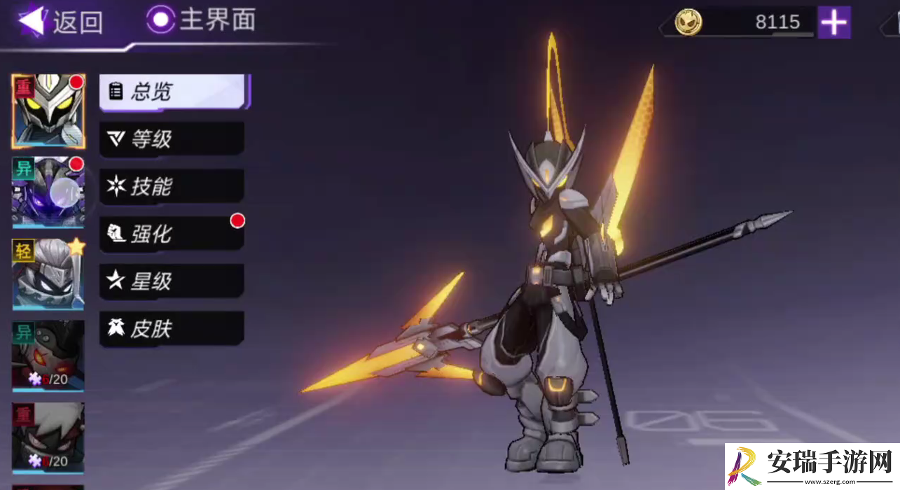 火柴人联盟3怎么武装
