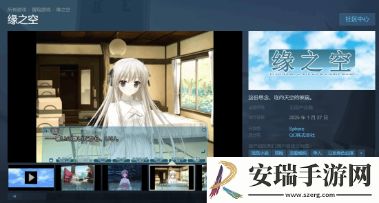 骨科名作缘之空上架Steam登热搜