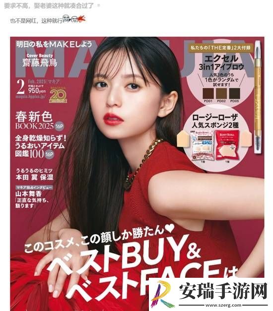 不想娶网红老婆凑合过