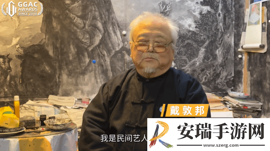 著名国画大师戴敦邦受邀体验黑神话