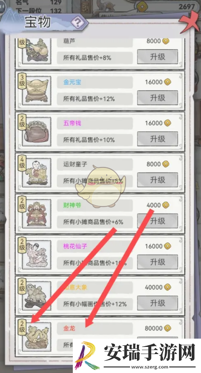 水墨记金龙宝物怎么获得