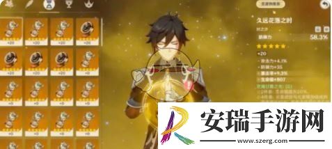 原神5.3版本圣遗物优化什么好