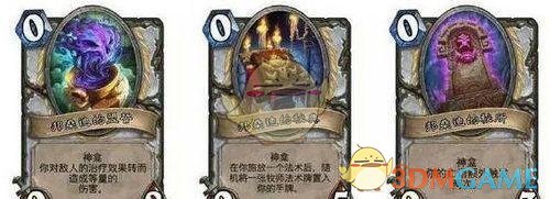 炉石传说全神龛效果介绍