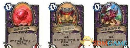 炉石传说全神龛效果介绍