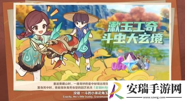 原神5.3版本前瞻节目兑换码及内容汇总