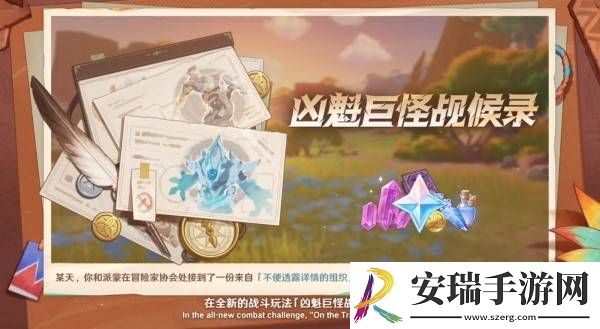 原神5.3版本前瞻节目兑换码及内容汇总