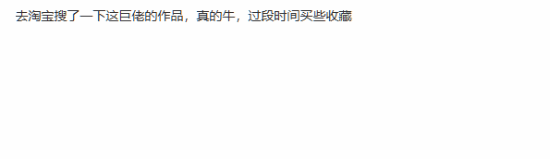 著名国画大师戴敦邦受邀体验黑神话