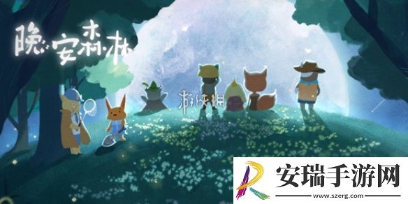 晚安森林怎么砍树
