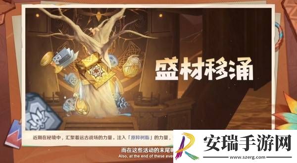 原神5.3版本前瞻节目兑换码及内容汇总