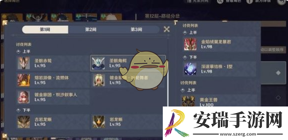 原神5.2深渊低配速通攻略