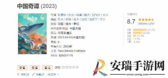 国漫神作中国奇谭2预告首曝!