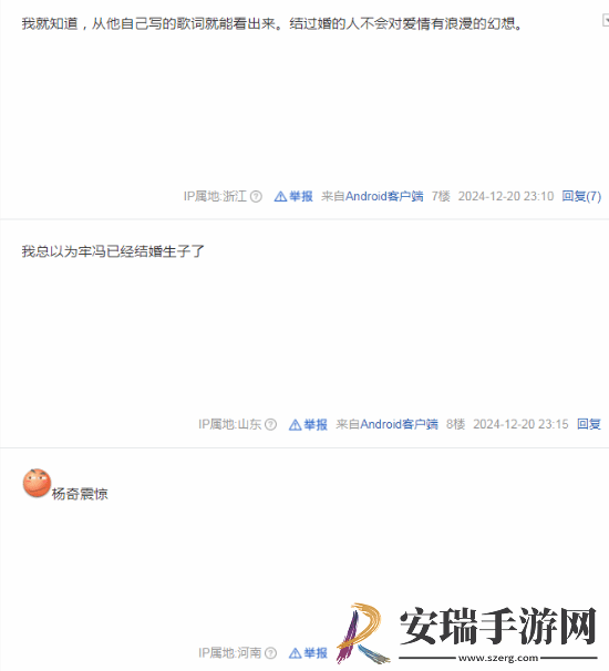贴吧热议冯骥仍单身
