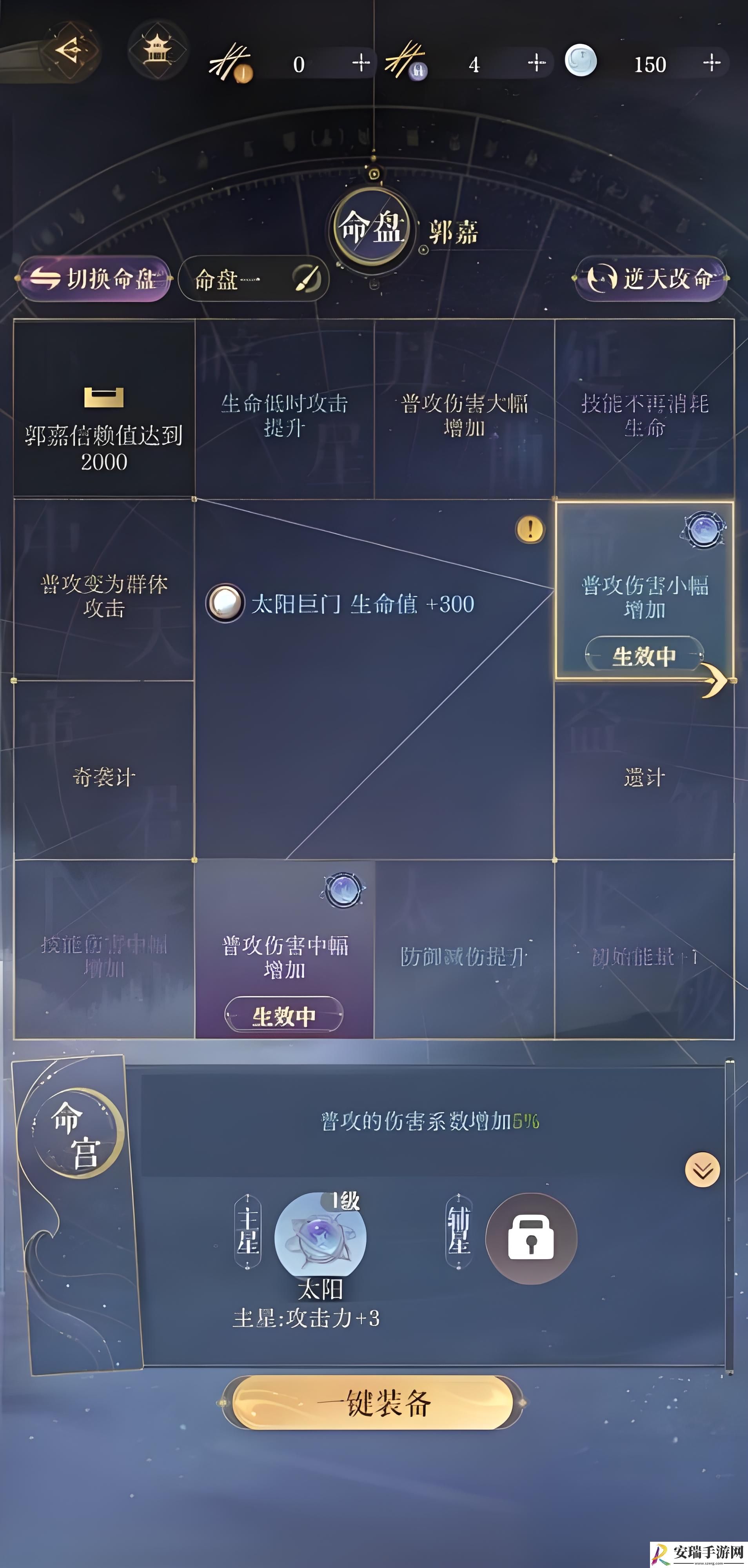 如鸢郭嘉怎么配队