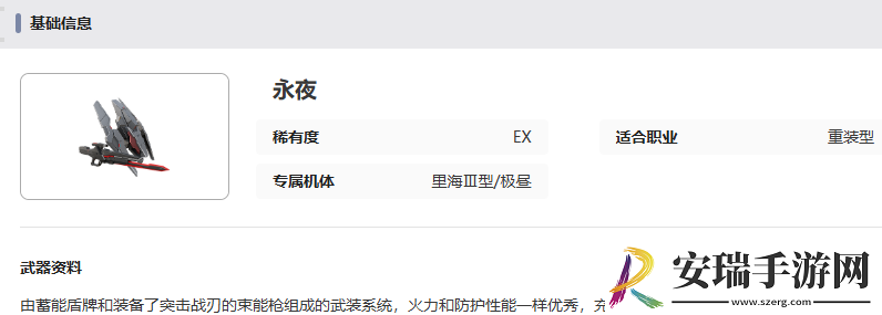 艾塔纪元永夜有什么效果