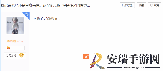 贴吧热议冯骥仍单身