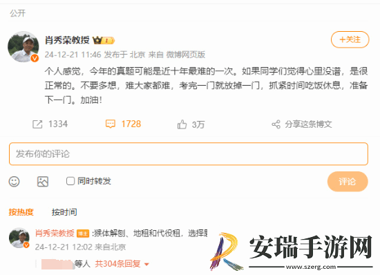 肖秀荣称今年考研**十年来最难