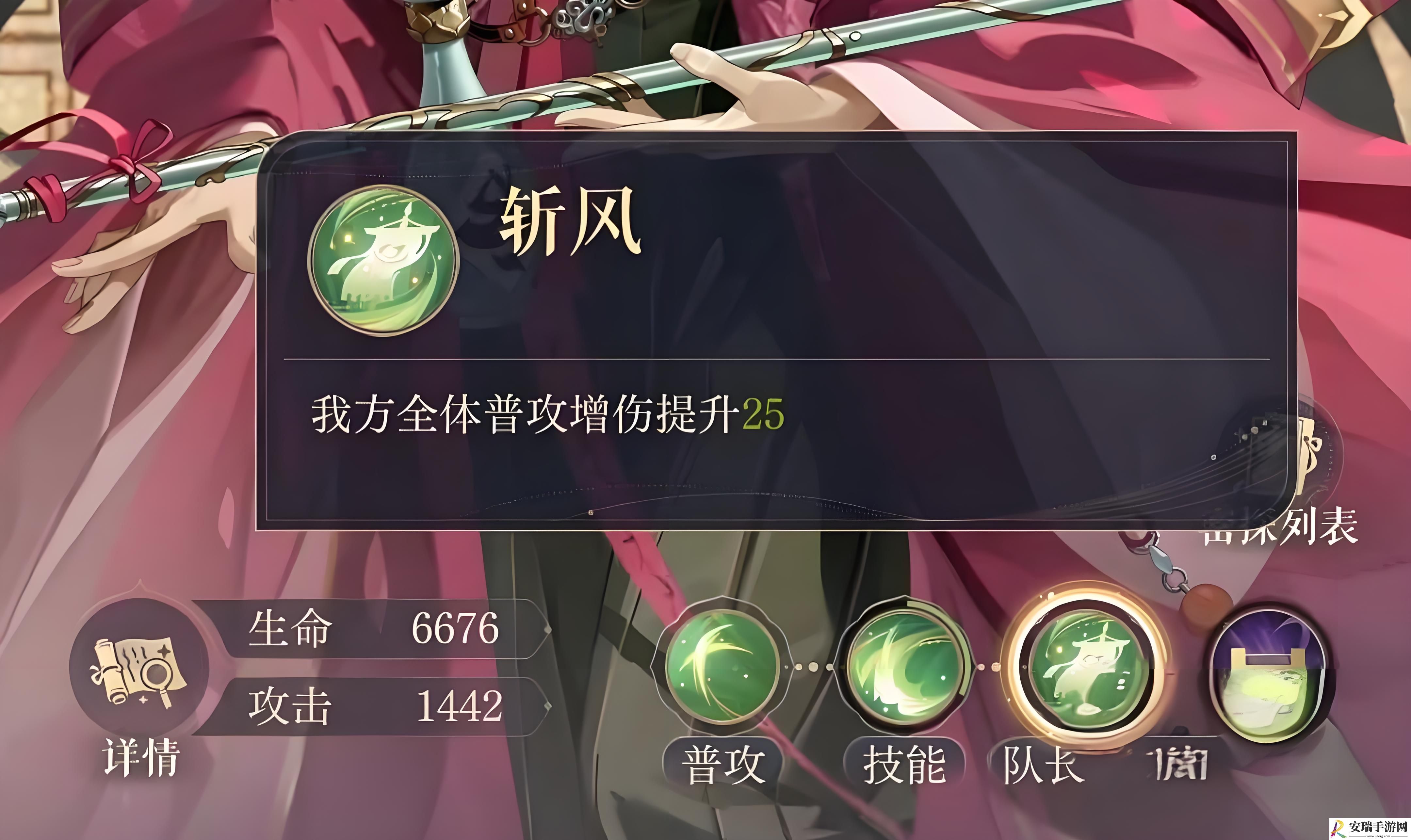 如鸢郭嘉怎么配队