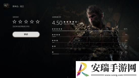 黑神话