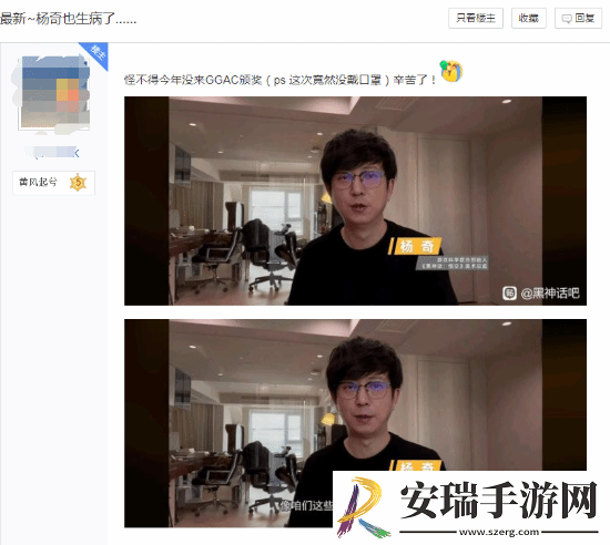 杨奇生病没有现场参加GGAC颁奖