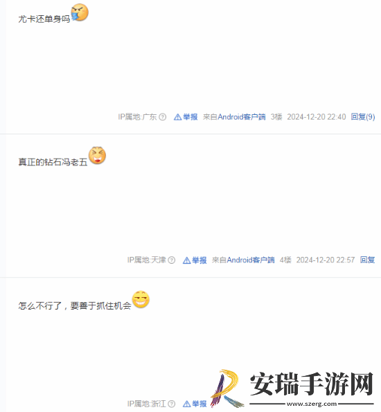 贴吧热议冯骥仍单身